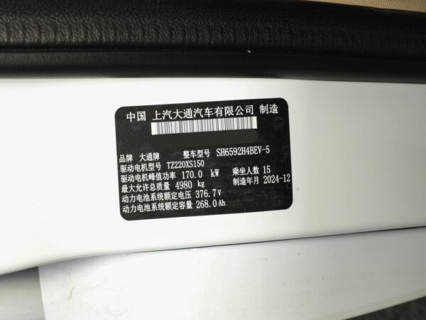 MAXUS EV90 2024 BUS 15-seater extended axle high roof 100kWh wholesale - 图片 10