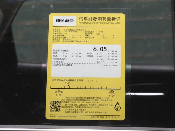 KIA Seltos 2026 latest model - 图片 12