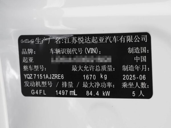KIA Seltos 2026 latest model - 图片 14