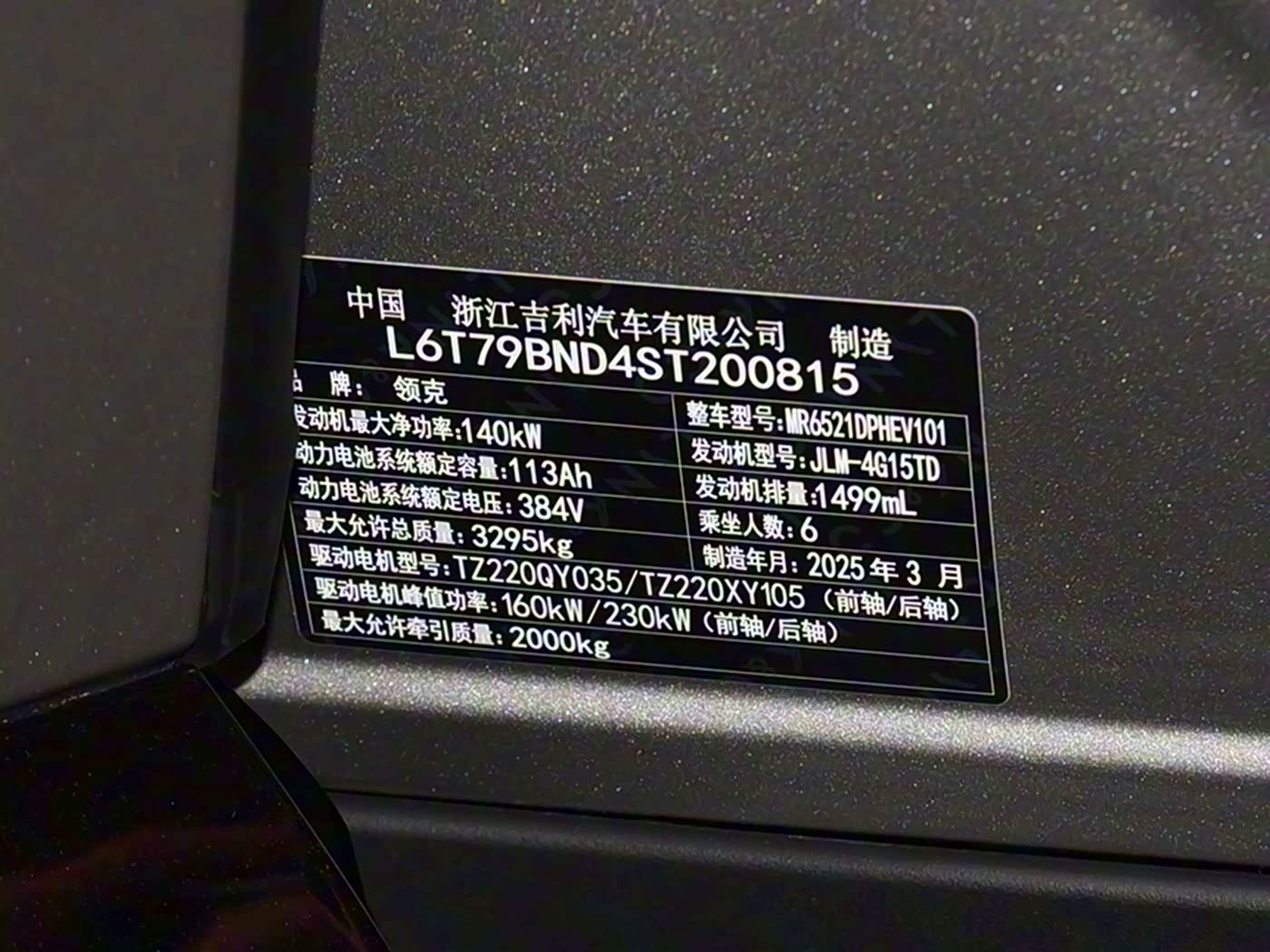 LYNKCO 900 china wholesale supplier - 图片 9