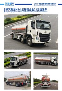 Oil & Chemical Tank Special Truck